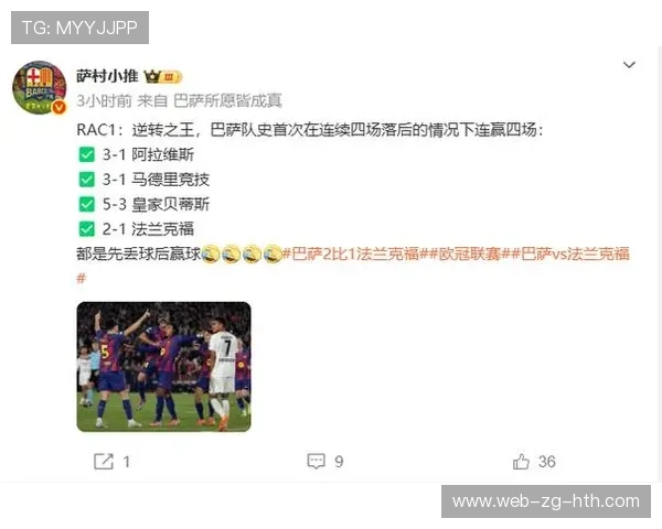 巴萨孔德双响,逆转法兰克福晋级欧冠